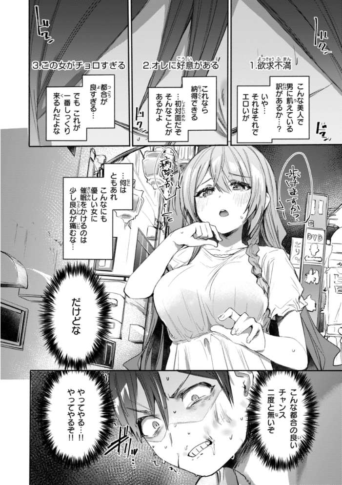 【エロ漫画】 ヤバイほど好きっ もんちゃんrev3 サンプル画像
