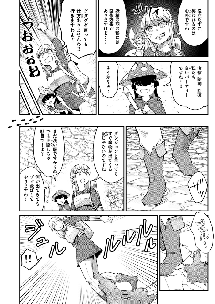 【エロ漫画】 異世快楽天SELECTION 2024 SUMMER kakao サンプル画像