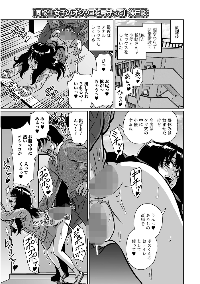【エロ漫画】 見ないで…いいえ見てください【デジタル特装版】  成瀬川あおば 一水社編集部 サンプル画像