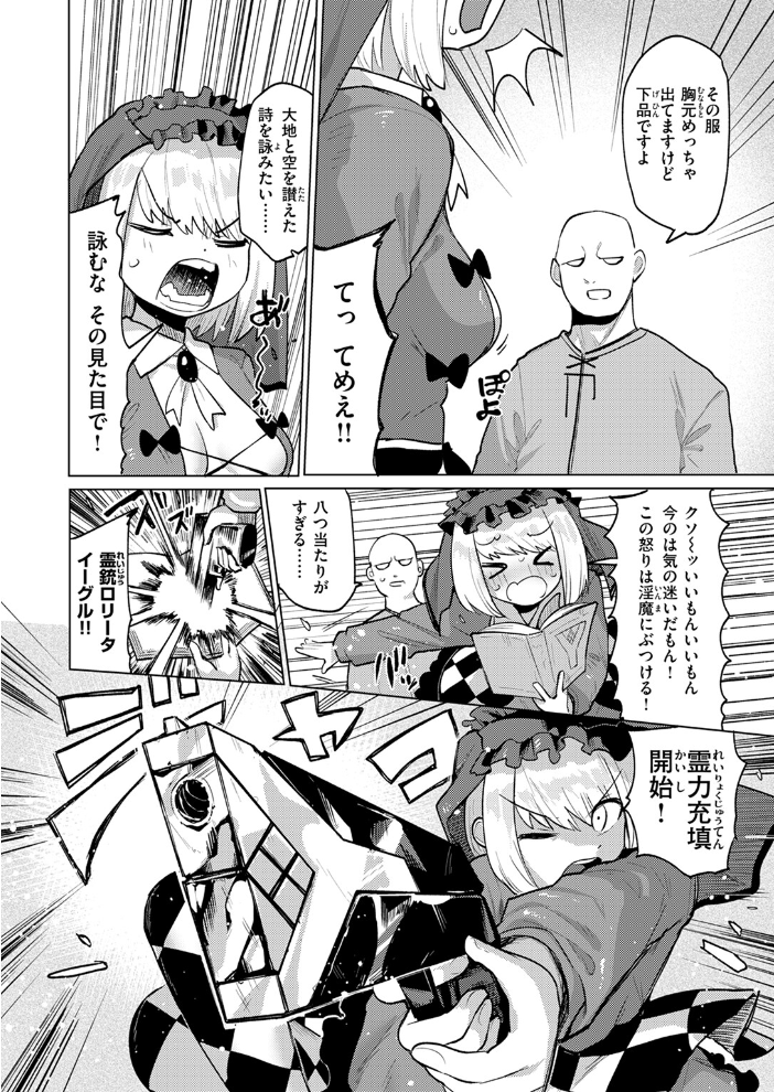 【エロ漫画】 COMIC快楽天ビースト 2024年11月号 サンプル画像