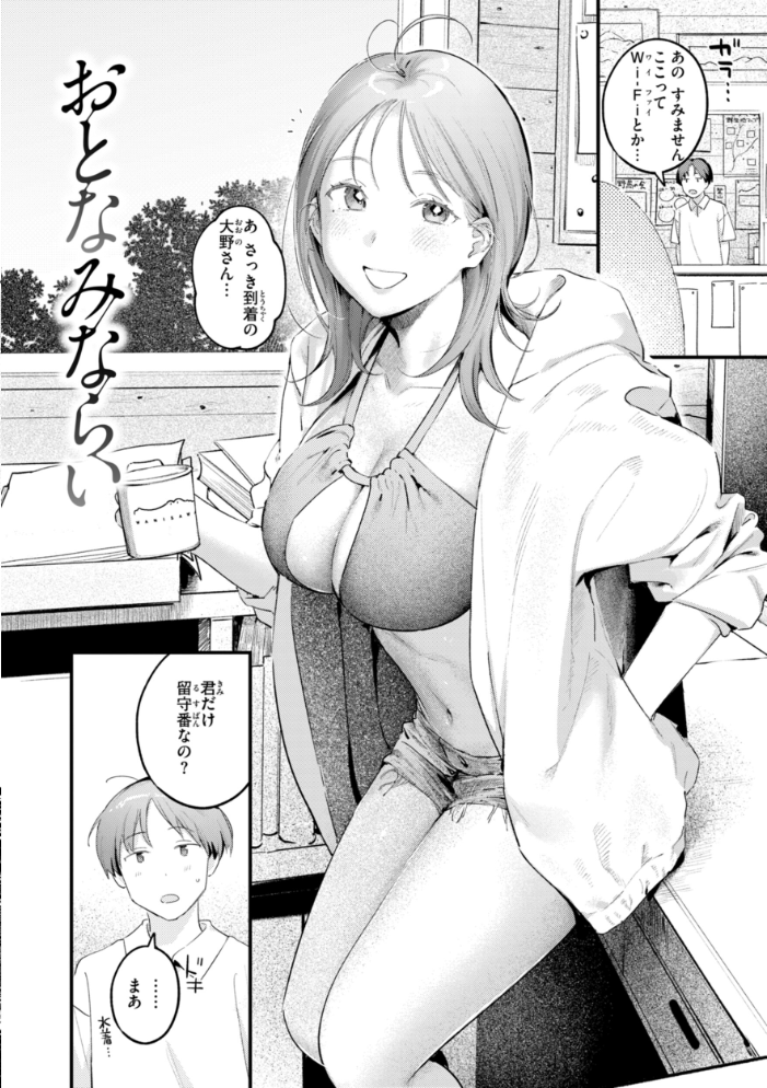 【エロ漫画】 まさぐりあい【デジタル版限定おまけ付き】 楝蛙 サンプル画像
