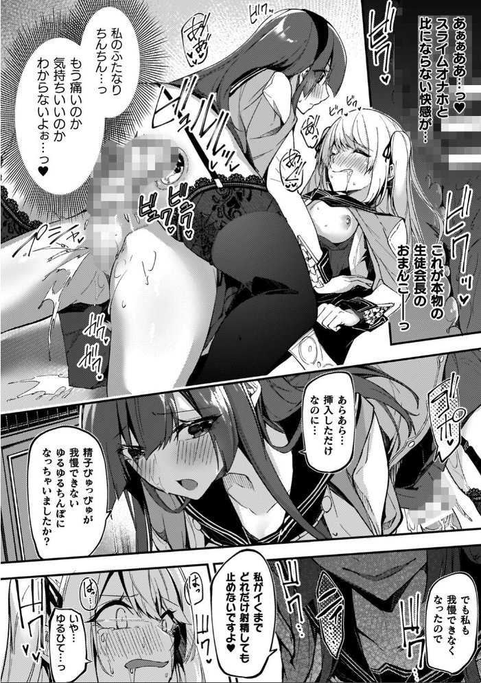 【エロ漫画】 淫辱迷宮 〜エロトラップで乱れ咲く魔勇〜 へたれん サンプル画像