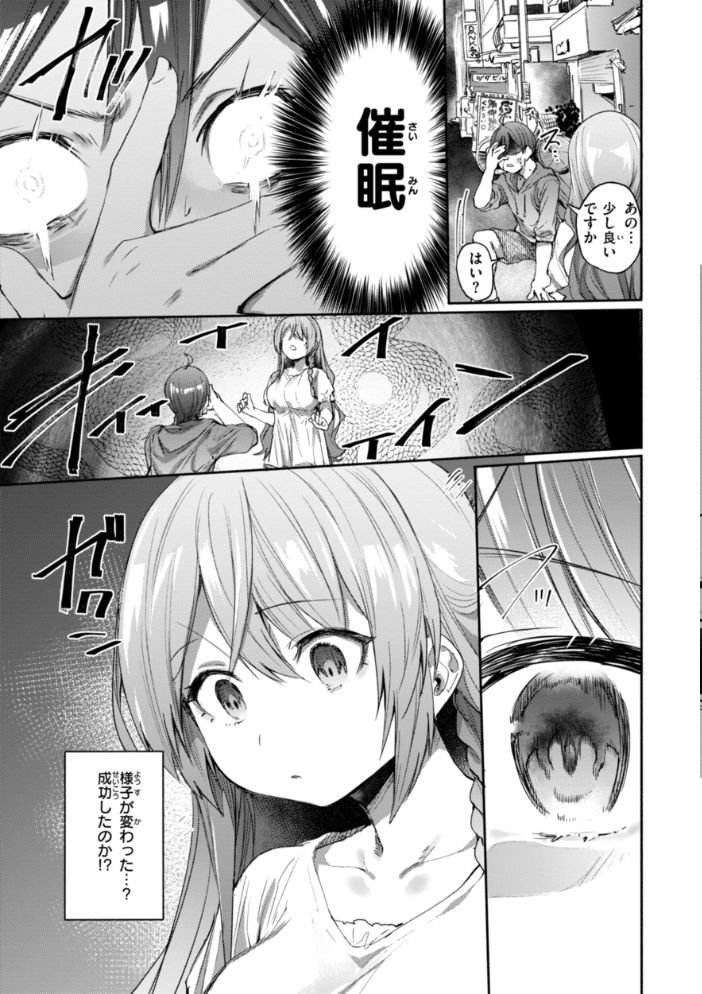【エロ漫画】 ヤバイほど好きっ もんちゃんrev3 サンプル画像