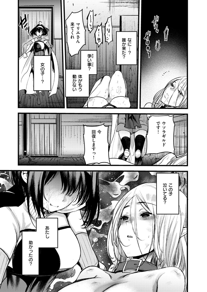 【エロ漫画】 異世快楽天SELECTION 2024 AUTUMN  Croriin kakao ミャモ 姶蜜 おもち 燵成 れぐでく 亀吉いちこ 35まち しあのぴか☆ぎゅーい 想々 サンプル画像