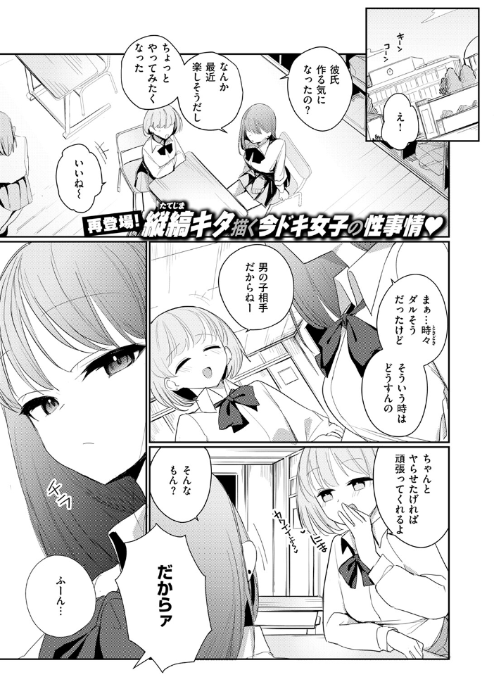 【エロ漫画】 COMIC快楽天ビースト 2025年12月号 サンプル画像