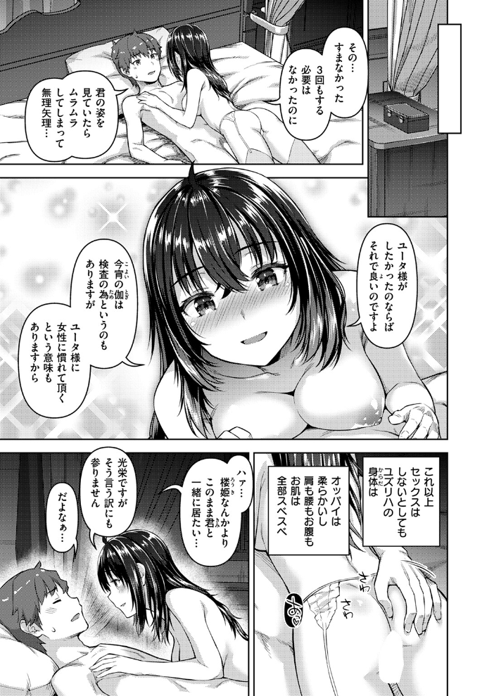 【エロ漫画】 異世快楽天SELECTION 2025 SPRING ミャモ スガネフリーン パン☆工場 おもち 燵成 火鳥 亀吉いちこ 35まち しあのぴか☆ぎゅーい 想々 シオセタモツ サンプル画像