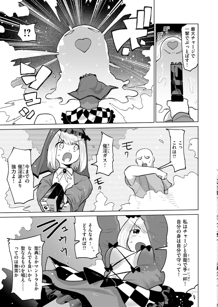 【エロ漫画】 COMIC快楽天ビースト 2024年11月号 サンプル画像
