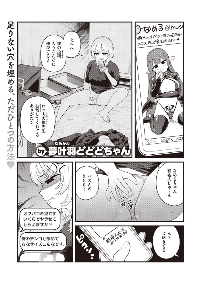 【エロ漫画】 COMIC快楽天 2024年06月号  雲呑めお サンプル画像