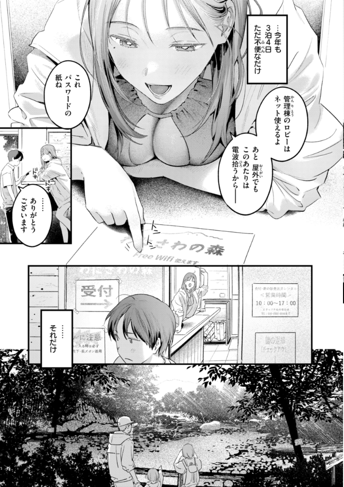 【エロ漫画】 まさぐりあい【デジタル版限定おまけ付き】 楝蛙 サンプル画像