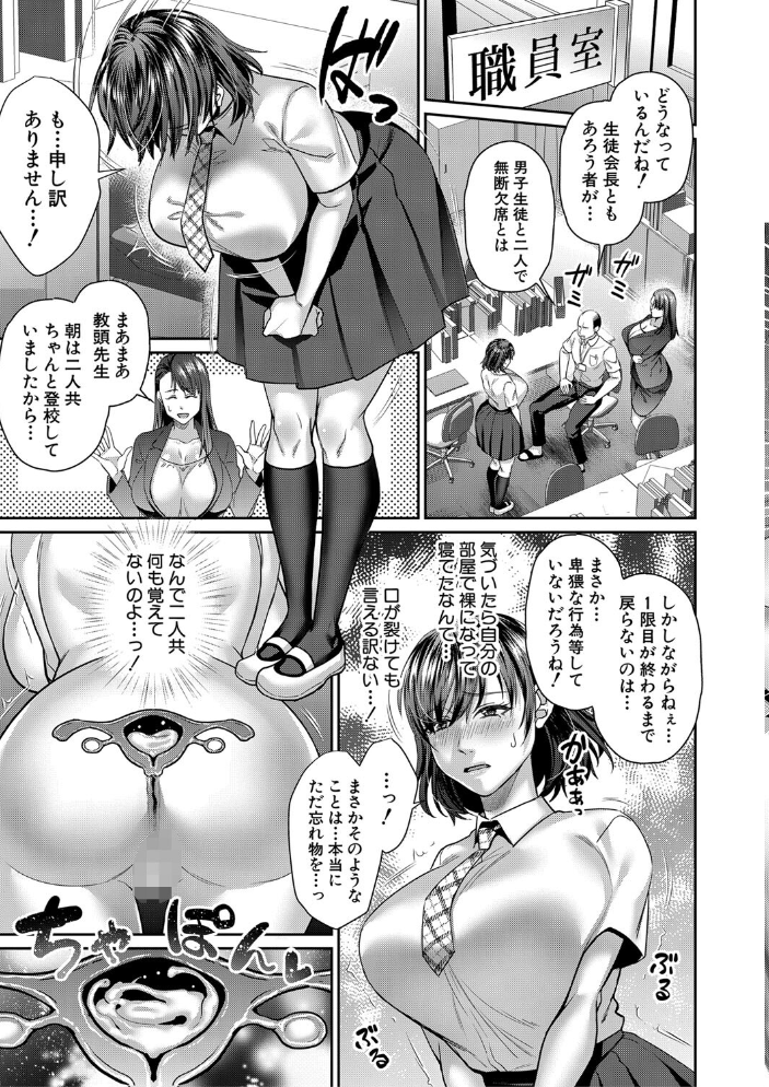【エロ漫画】 転生しなくても神アプリで人生一発逆転できた件【1話試し読み付き】 紫吹おろし MUJIN編集部 サンプル画像