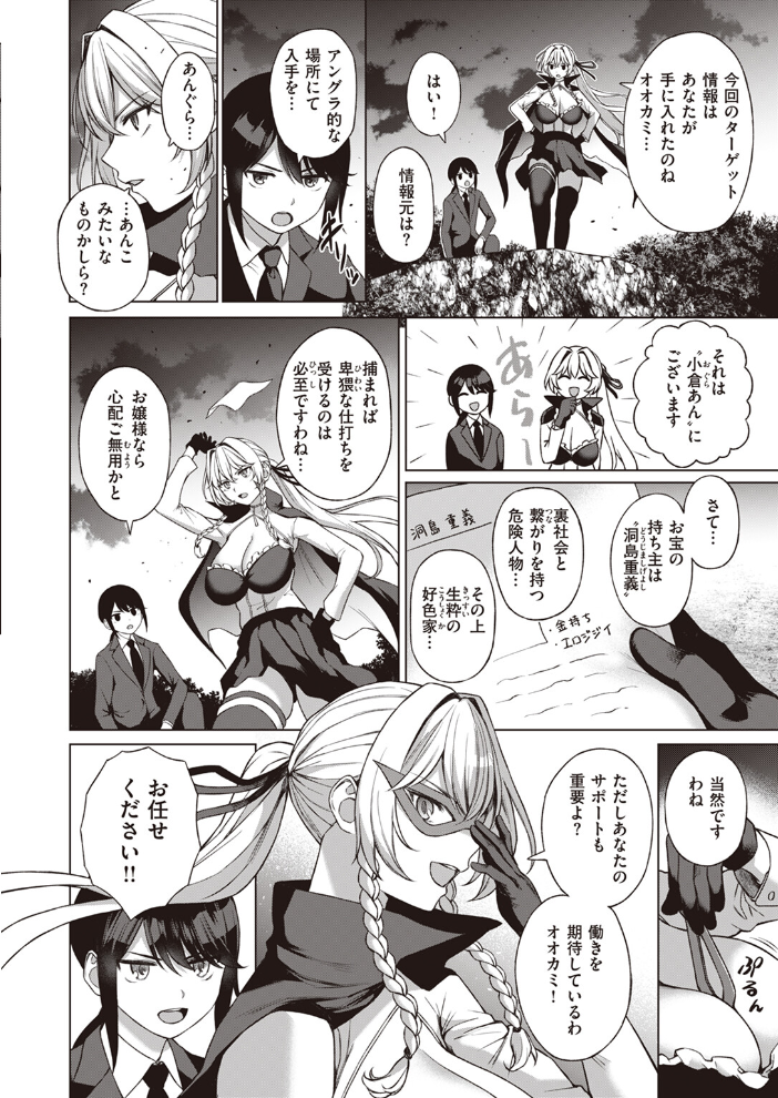 【エロ漫画】 COMIC快楽天 2024年02月号 サンプル画像