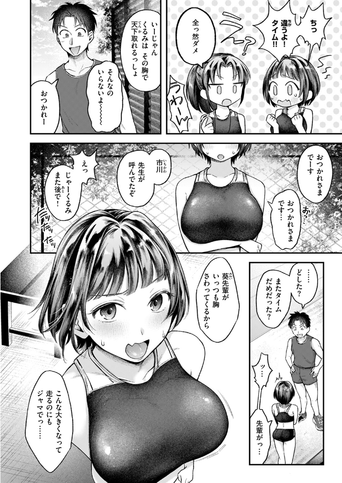 【エロ漫画】 COMIC快楽天 2024年11月号 玉ぼん YUG さんじゅうろう オクモト悠太 村田蓮爾 ねとろもりこん ちゅーりっふ。 南文夏 阪本KAFKA 肉棒魔羅ノ進 層積 を図さとる 小野未練 よちリョウタ ピリオドO 日向あお助 サンプル画像