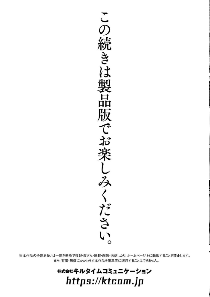 【エロ漫画】 淫辱迷宮 〜エロトラップで乱れ咲く魔勇〜 へたれん サンプル画像
