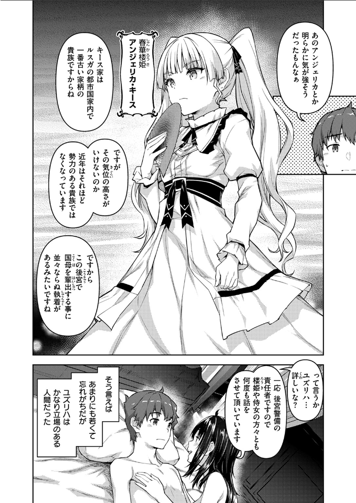 【エロ漫画】 異世快楽天SELECTION 2025 SPRING ミャモ スガネフリーン パン☆工場 おもち 燵成 火鳥 亀吉いちこ 35まち しあのぴか☆ぎゅーい 想々 シオセタモツ サンプル画像