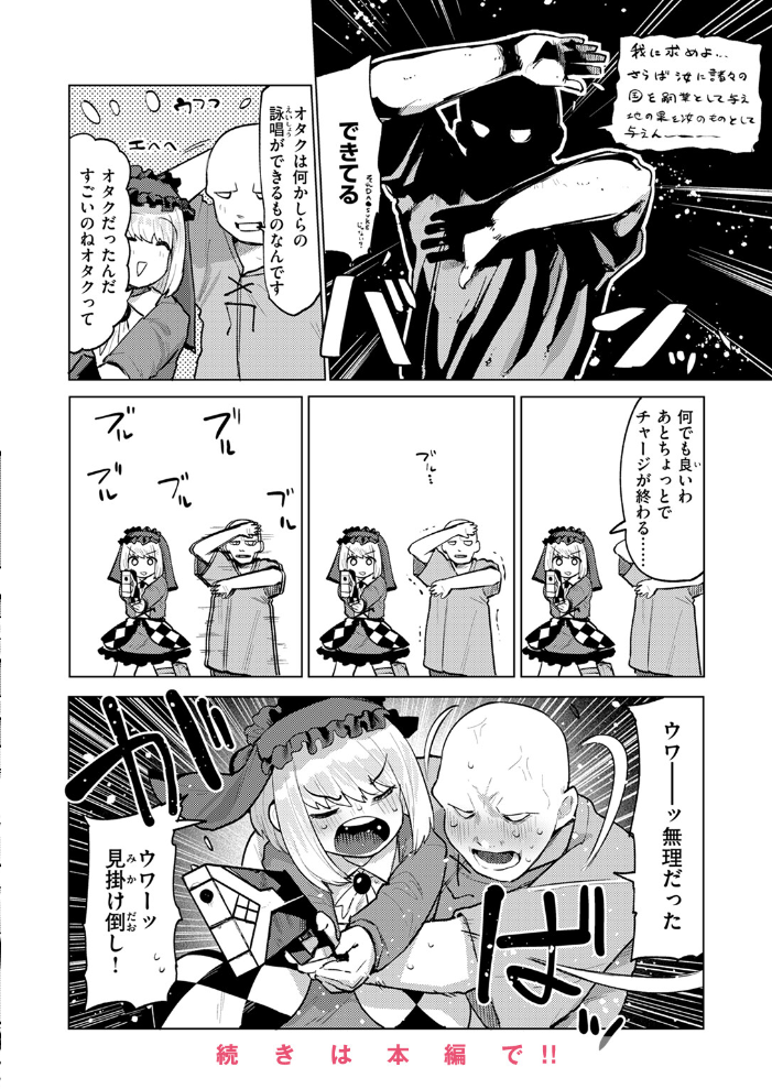 【エロ漫画】 COMIC快楽天ビースト 2024年11月号 サンプル画像