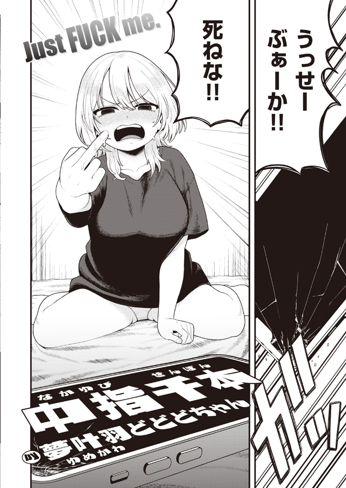 【エロ漫画】 COMIC快楽天 2024年06月号  雲呑めお サンプル画像