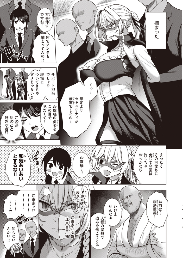 【エロ漫画】 COMIC快楽天 2024年02月号 サンプル画像