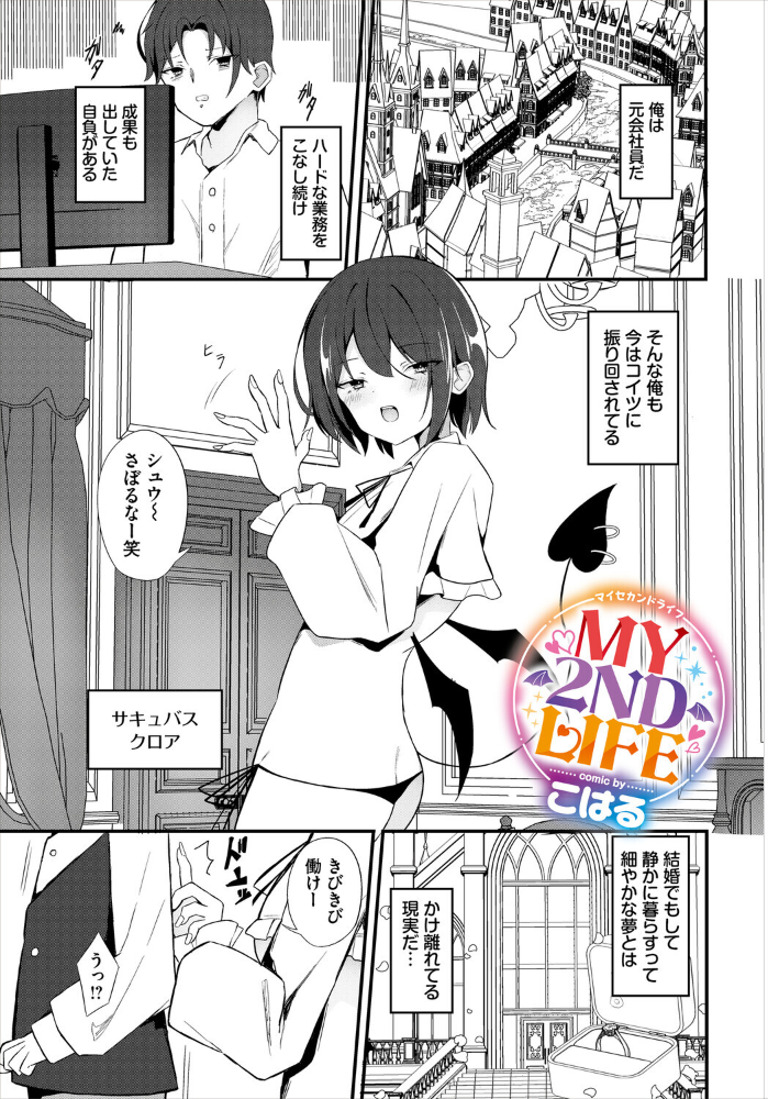 【エロ漫画】 ダンジョン攻略はSEXで！！ VOL.28  浅海朝美 ブイス・リー くろながす FUKI ちゆ コミックバベル編集部 奴裳嵐すぴか 白玉一号 山下にごう 五十嵐はづき こはる きゃりね 神崎ナナセ 木星ろーど ギュペ サンプル画像