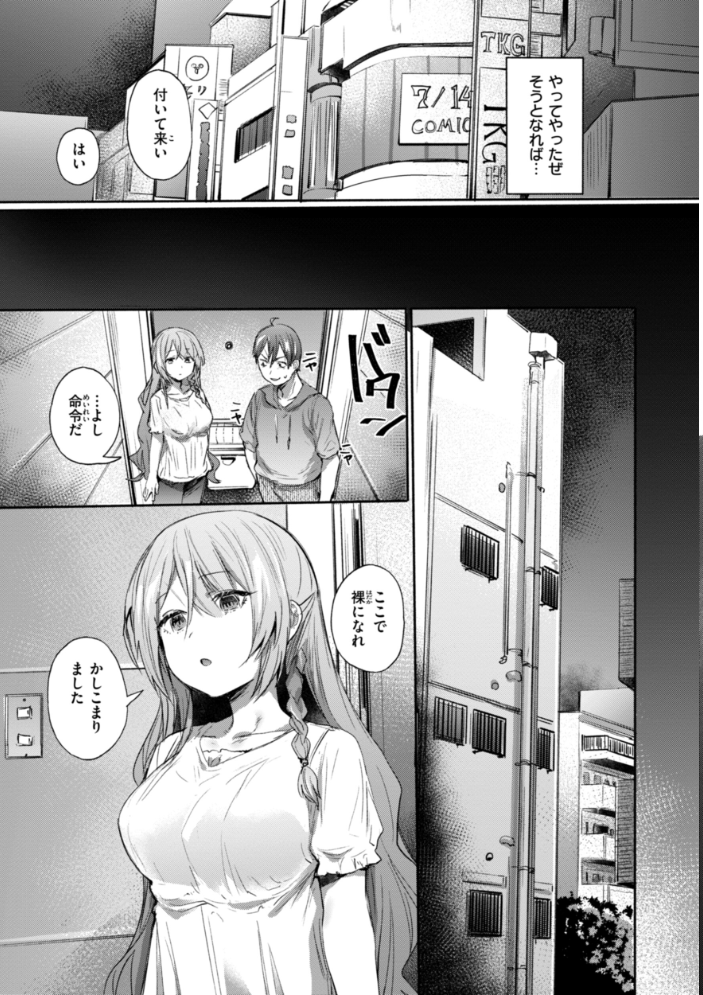 【エロ漫画】 ヤバイほど好きっ もんちゃんrev3 サンプル画像
