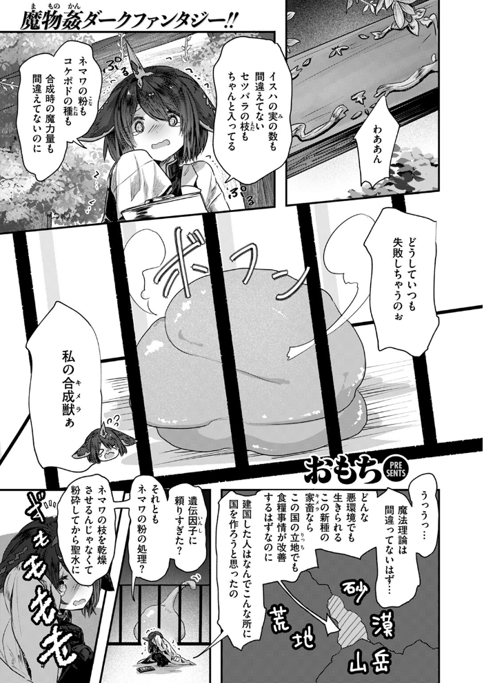 【エロ漫画】 異世快楽天SELECTION 2024 AUTUMN  Croriin kakao ミャモ 姶蜜 おもち 燵成 れぐでく 亀吉いちこ 35まち しあのぴか☆ぎゅーい 想々 サンプル画像