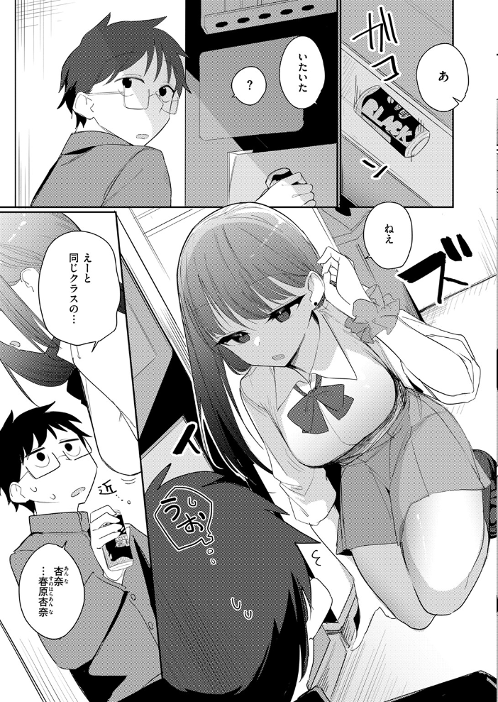 【エロ漫画】 COMIC快楽天ビースト 2025年12月号 サンプル画像