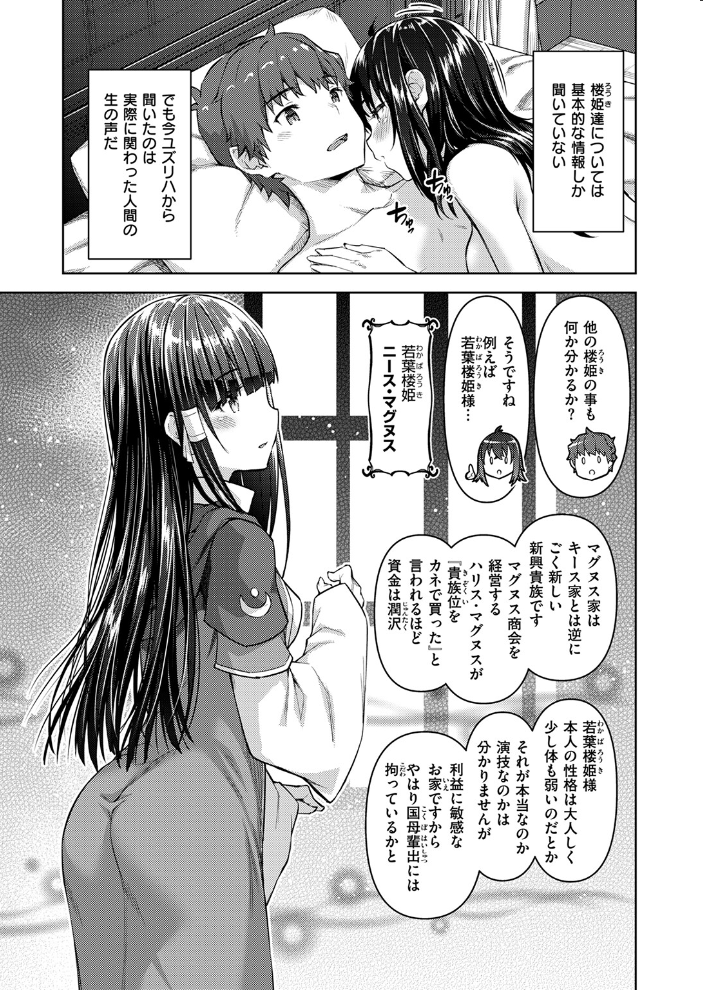 【エロ漫画】 異世快楽天SELECTION 2025 SPRING ミャモ スガネフリーン パン☆工場 おもち 燵成 火鳥 亀吉いちこ 35まち しあのぴか☆ぎゅーい 想々 シオセタモツ サンプル画像