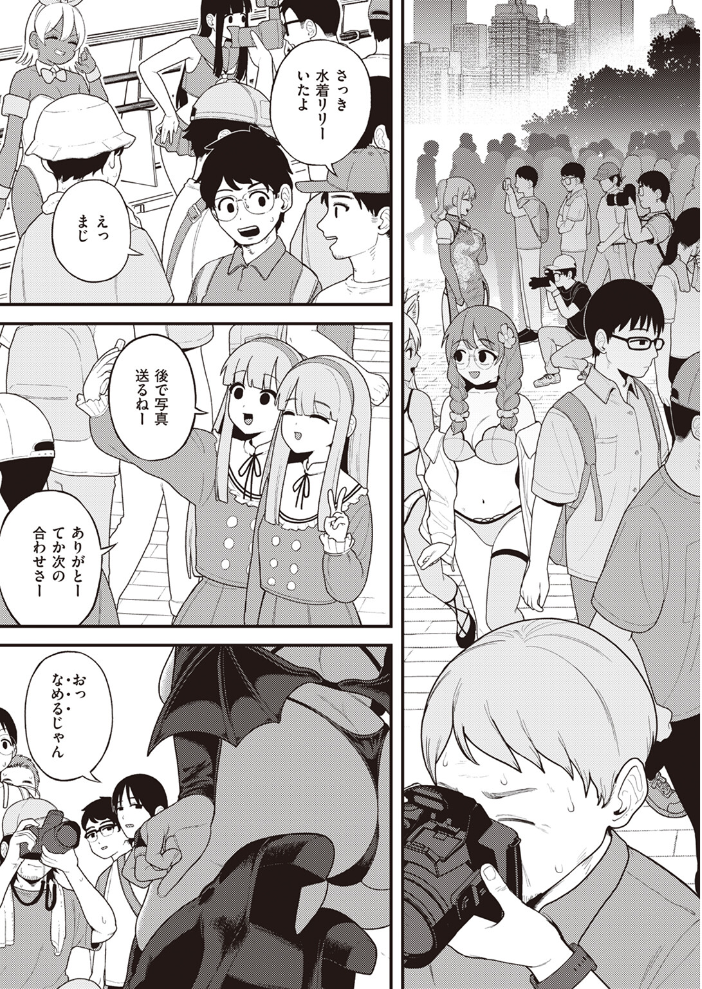 【エロ漫画】 COMIC快楽天 2024年06月号 雲呑めお サンプル画像