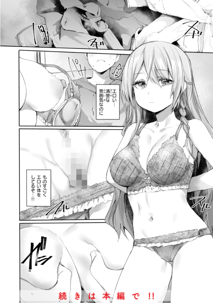 【エロ漫画】 ヤバイほど好きっ もんちゃんrev3 サンプル画像