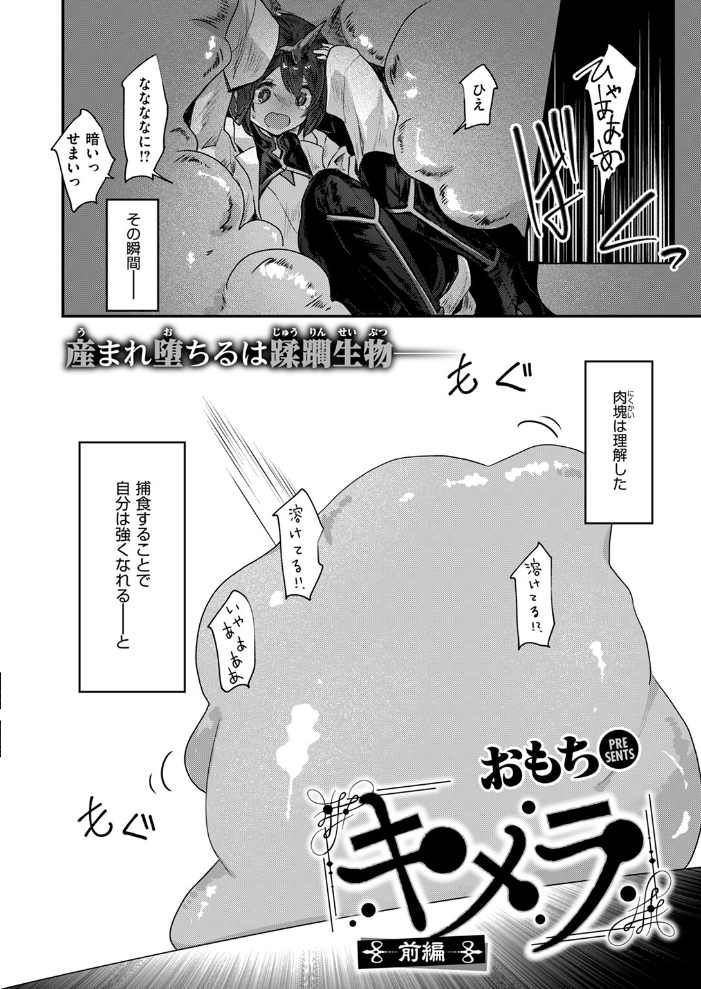 【エロ漫画】 異世快楽天SELECTION 2024 AUTUMN  Croriin kakao ミャモ 姶蜜 おもち 燵成 れぐでく 亀吉いちこ 35まち しあのぴか☆ぎゅーい 想々 サンプル画像