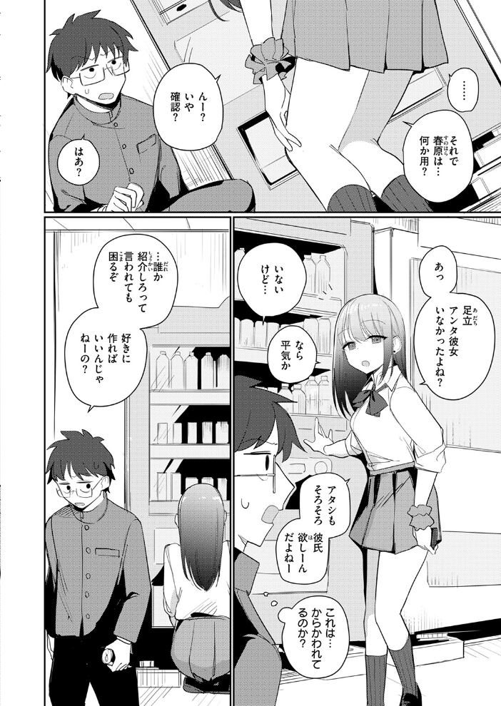 【エロ漫画】 COMIC快楽天ビースト 2025年12月号 サンプル画像