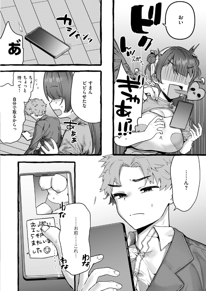 【エロ漫画】 COMIC快楽天ビースト 2024年11月号 サンプル画像