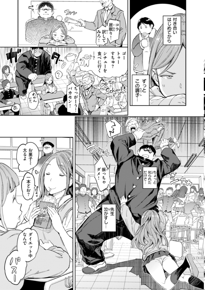 【エロ漫画】 パパに言うよ！【単行本版】  mogg サンプル画像