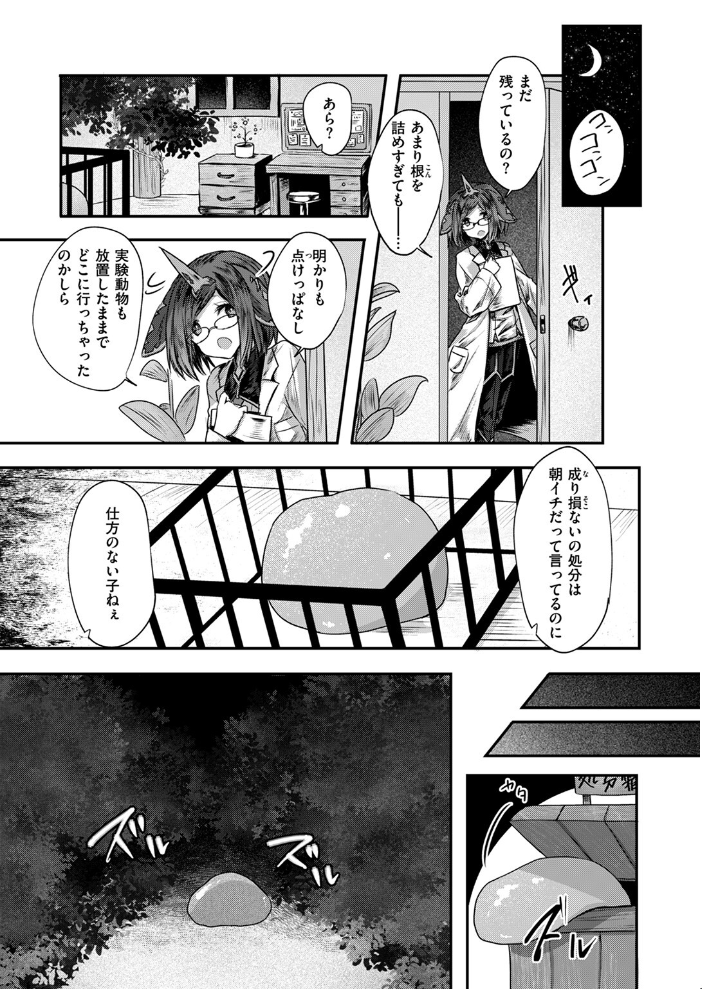 【エロ漫画】 異世快楽天SELECTION 2024 AUTUMN  Croriin kakao ミャモ 姶蜜 おもち 燵成 れぐでく 亀吉いちこ 35まち しあのぴか☆ぎゅーい 想々 サンプル画像