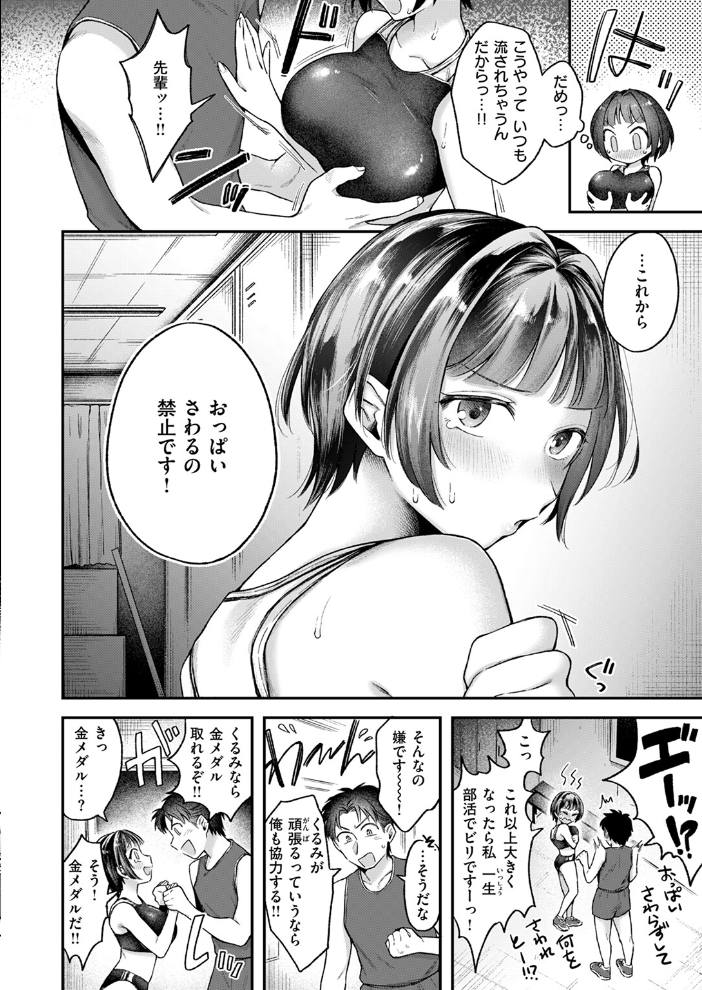 【エロ漫画】 COMIC快楽天 2024年11月号 玉ぼん YUG さんじゅうろう オクモト悠太 村田蓮爾 ねとろもりこん ちゅーりっふ。 南文夏 阪本KAFKA 肉棒魔羅ノ進 層積 を図さとる 小野未練 よちリョウタ ピリオドO 日向あお助 サンプル画像