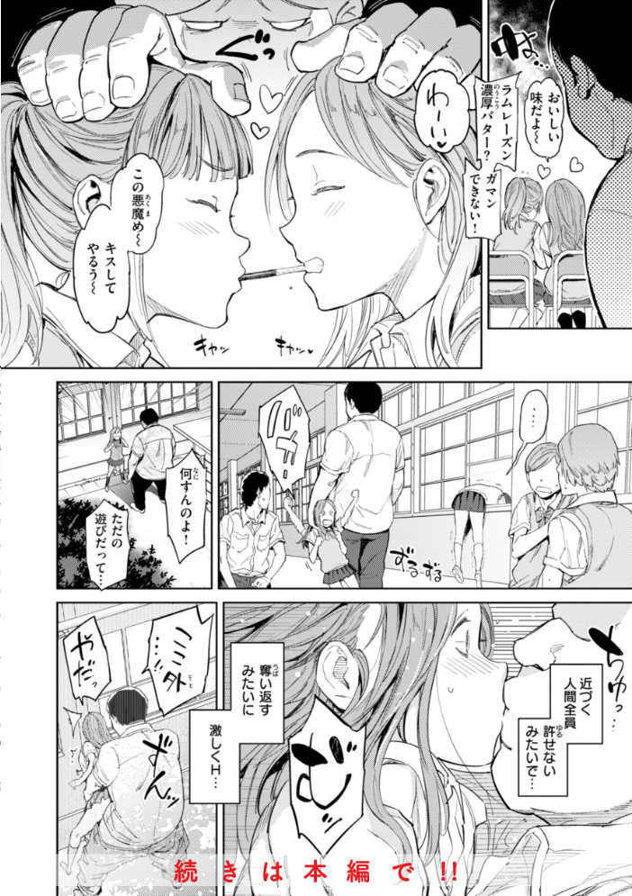 【エロ漫画】 パパに言うよ！【単行本版】  mogg サンプル画像