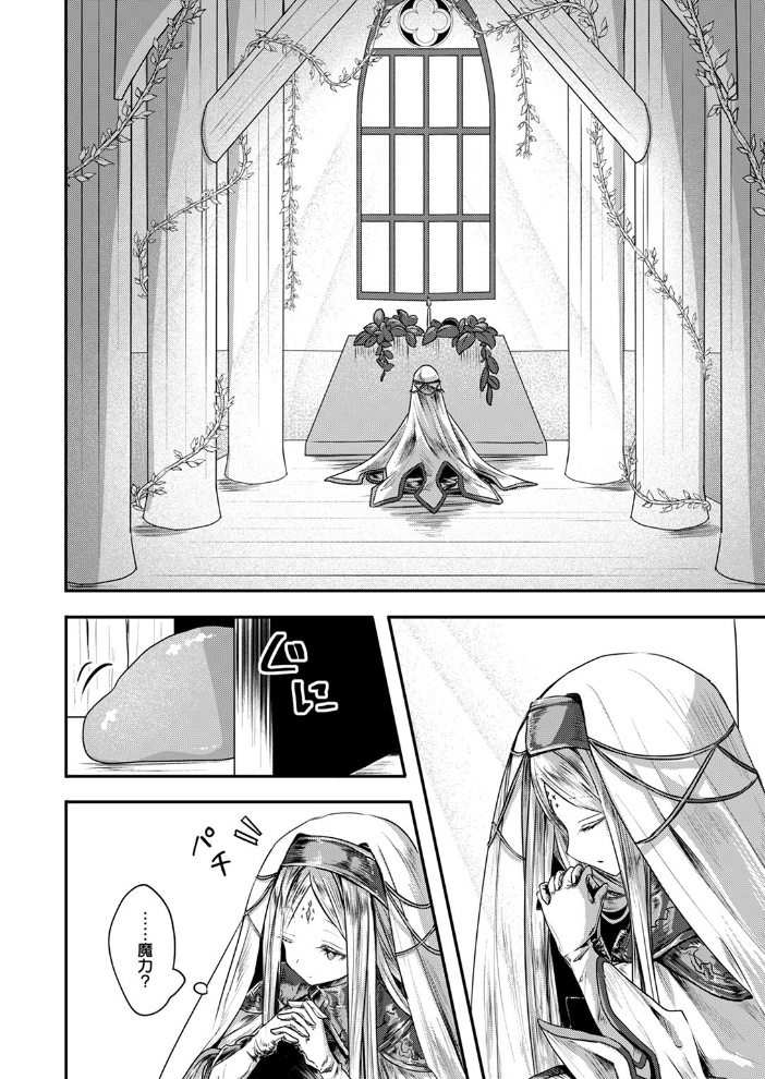 【エロ漫画】 異世快楽天SELECTION 2024 AUTUMN  Croriin kakao ミャモ 姶蜜 おもち 燵成 れぐでく 亀吉いちこ 35まち しあのぴか☆ぎゅーい 想々 サンプル画像