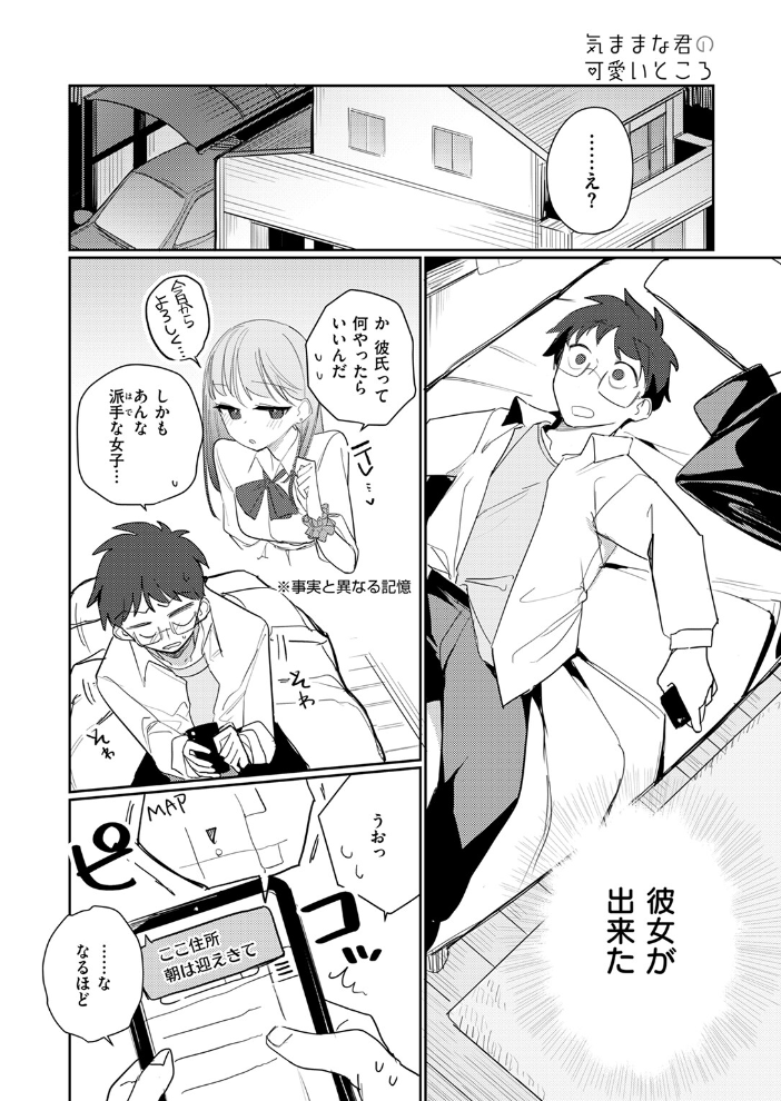 【エロ漫画】 COMIC快楽天ビースト 2025年12月号 サンプル画像