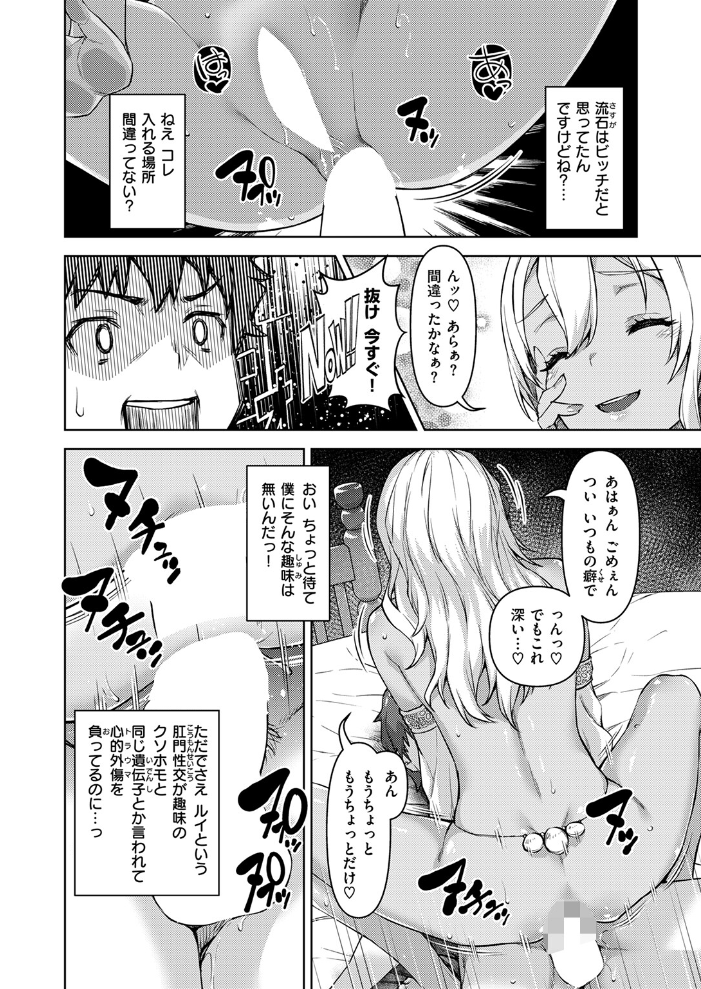 【エロ漫画】 異世快楽天SELECTION 2025 SPRING ミャモ スガネフリーン パン☆工場 おもち 燵成 火鳥 亀吉いちこ 35まち しあのぴか☆ぎゅーい 想々 シオセタモツ サンプル画像