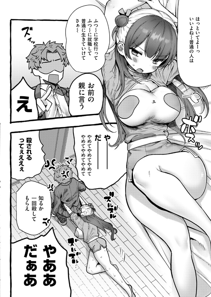 【エロ漫画】 COMIC快楽天ビースト 2024年11月号 サンプル画像
