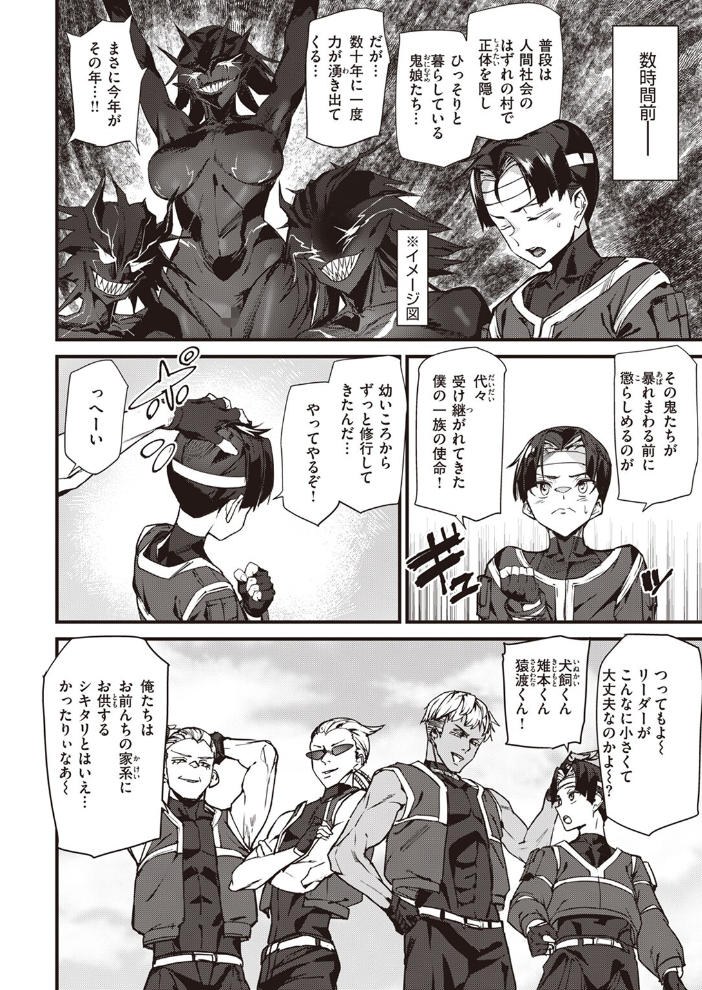 【エロ漫画】 COMIC快楽天 2024年06月号  雲呑めお サンプル画像