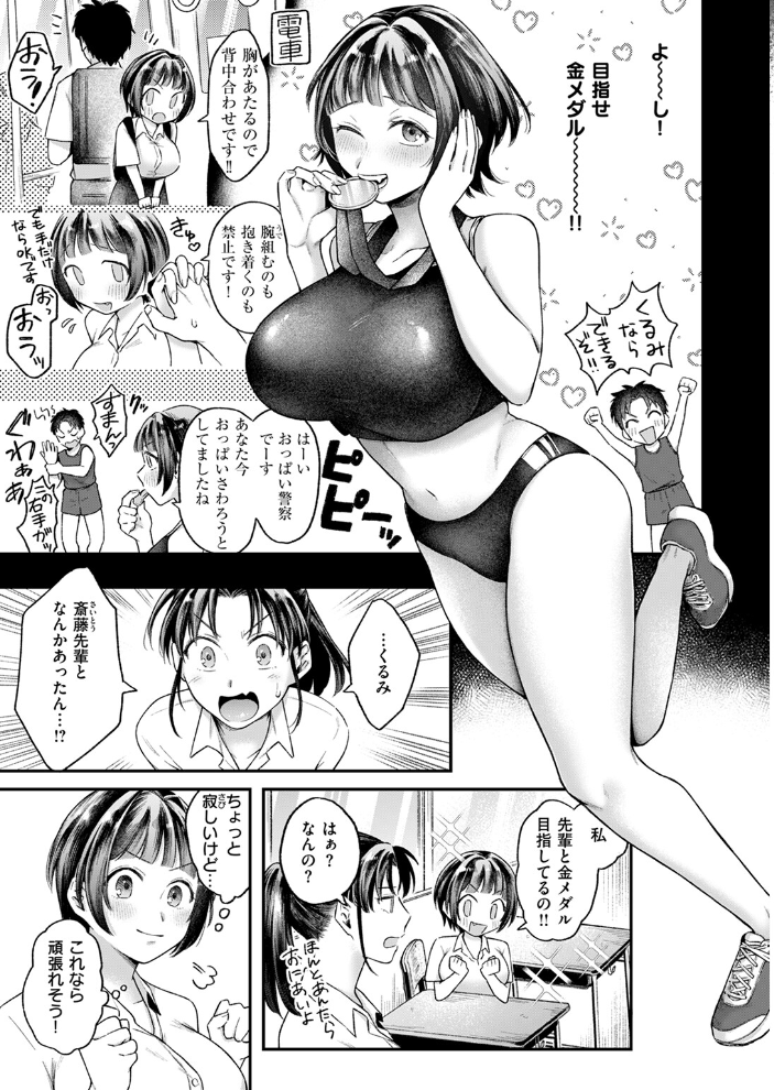 【エロ漫画】 COMIC快楽天 2024年11月号 玉ぼん YUG さんじゅうろう オクモト悠太 村田蓮爾 ねとろもりこん ちゅーりっふ。 南文夏 阪本KAFKA 肉棒魔羅ノ進 層積 を図さとる 小野未練 よちリョウタ ピリオドO 日向あお助 サンプル画像