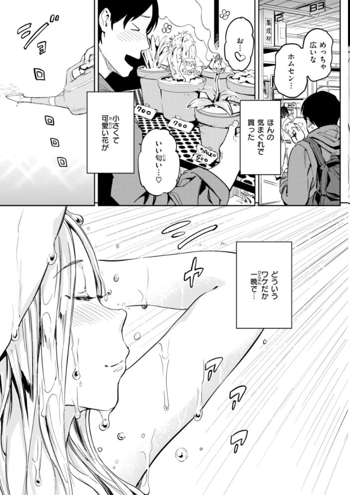 【エロ漫画】 パパに言うよ！【単行本版】  mogg サンプル画像