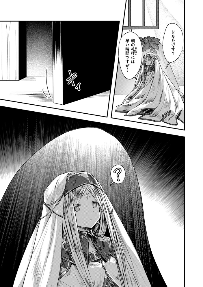 【エロ漫画】 異世快楽天SELECTION 2024 AUTUMN  Croriin kakao ミャモ 姶蜜 おもち 燵成 れぐでく 亀吉いちこ 35まち しあのぴか☆ぎゅーい 想々 サンプル画像