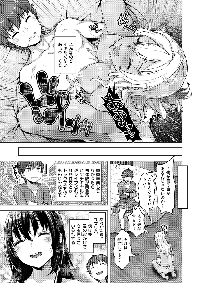 【エロ漫画】 異世快楽天SELECTION 2025 SPRING ミャモ スガネフリーン パン☆工場 おもち 燵成 火鳥 亀吉いちこ 35まち しあのぴか☆ぎゅーい 想々 シオセタモツ サンプル画像