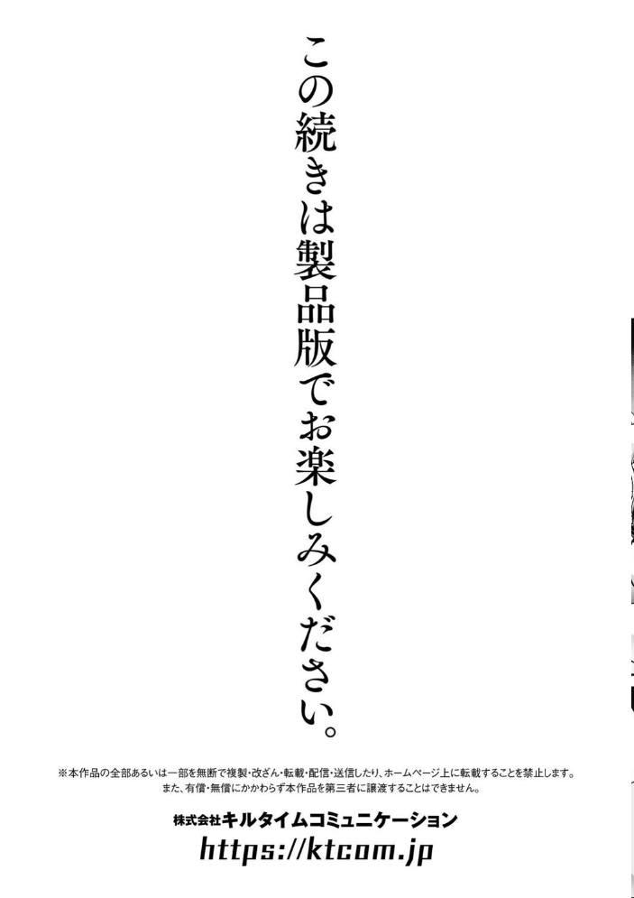 【エロ漫画】 ヴェノムローゼス 〜綺麗な薔薇には淫毒がある〜 波止場茜 サンプル画像