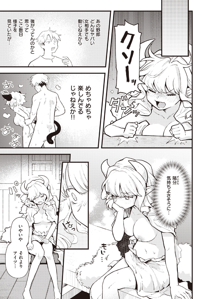 【エロ漫画】 COMIC快楽天 2024年02月号 サンプル画像