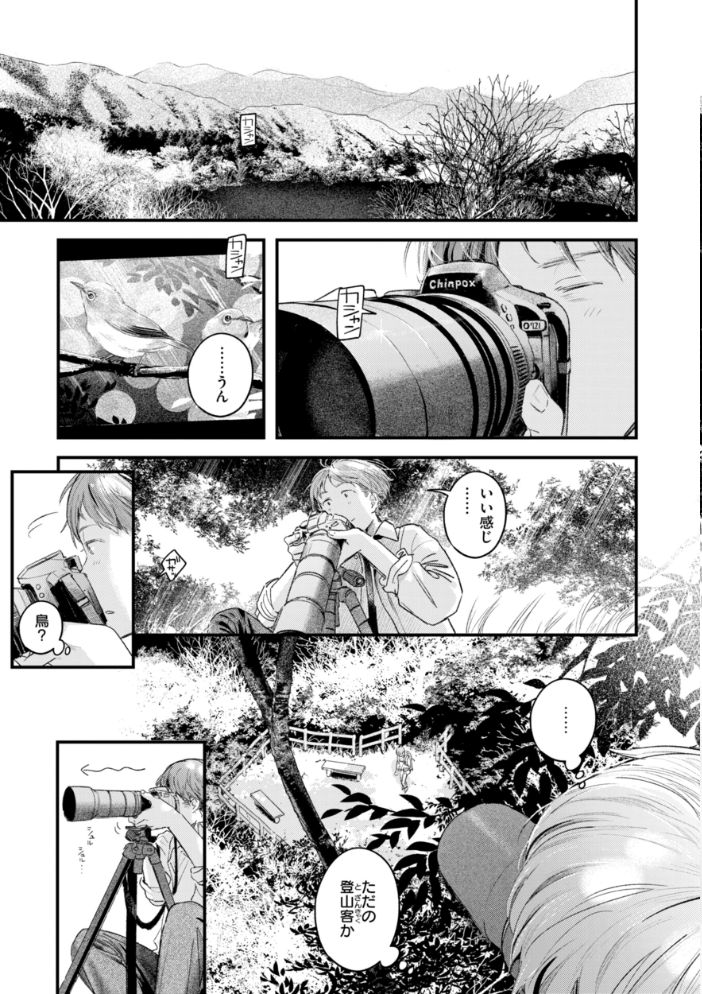【エロ漫画】 まさぐりあい【デジタル版限定おまけ付き】 楝蛙 サンプル画像