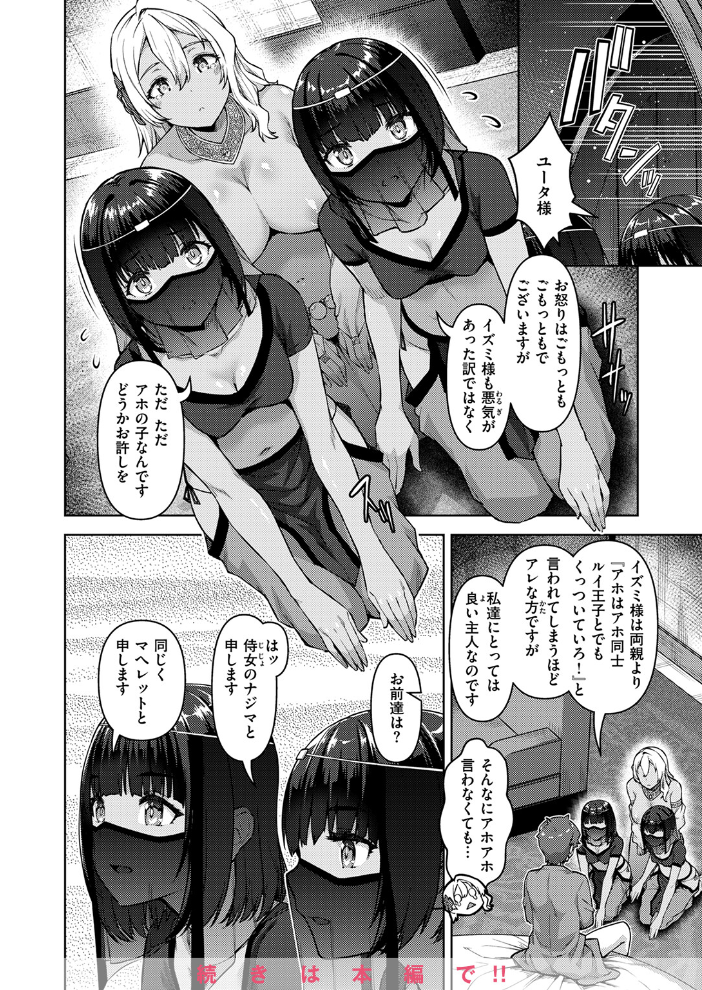 【エロ漫画】 異世快楽天SELECTION 2025 SPRING ミャモ スガネフリーン パン☆工場 おもち 燵成 火鳥 亀吉いちこ 35まち しあのぴか☆ぎゅーい 想々 シオセタモツ サンプル画像