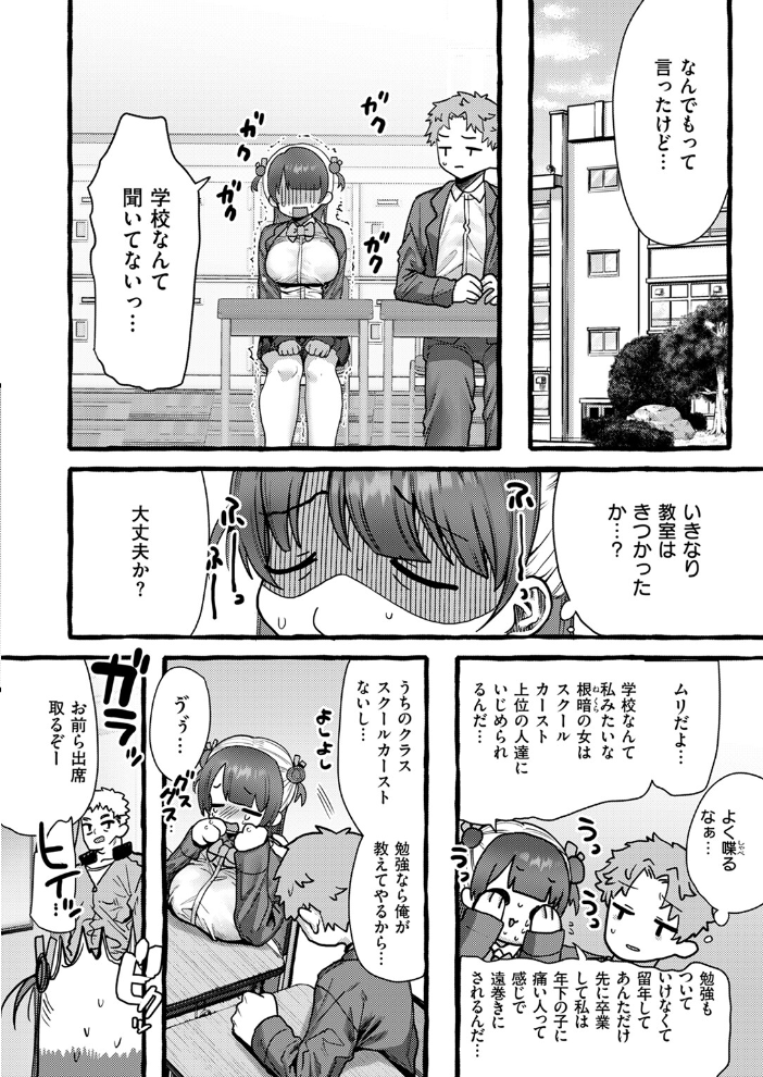 【エロ漫画】 COMIC快楽天ビースト 2024年11月号 サンプル画像