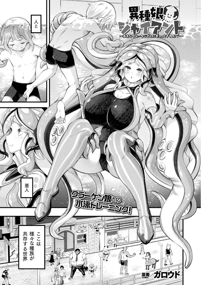 【エロ漫画】 コミックアンリアル Vol.118 だにまる 向日葵たろう カジマコト こむぎ しいなかずき 森あいり ソメジマ 種梨みや 針金紳士 ねりうめ 越後屋タケル ゆうみ ガロウド そらみる 内藤キララ 居待暦 ぜいよん 福犬 嘘吐きF(x) Dかけつ 枠田ちさき あまつじ たくたく よくないひとし サンプル画像